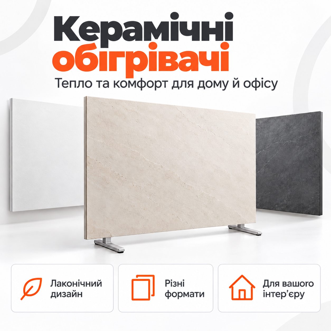 Керамічний обігрівач FLYME 600PB у графітовому оздобленні з електронним програматором