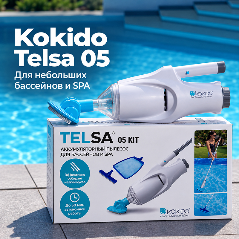 Ручной аккумуляторный пылесос Kokido Telsa 05
