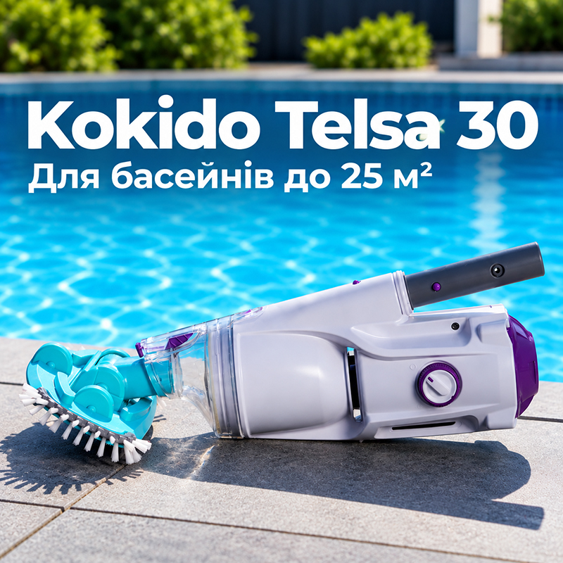 Ручний акумуляторний пилосос Kokido Telsa 30 для домашнього басейну