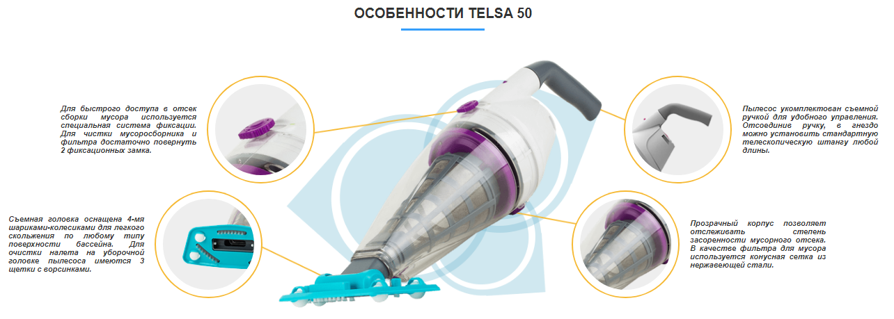 Особенности пылесоса для бассейна Kokido telsa 50