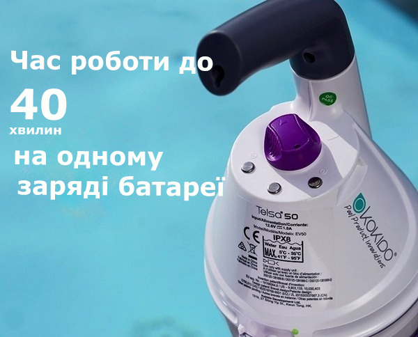 Умови роботи пилососу Kokido Telsa 50