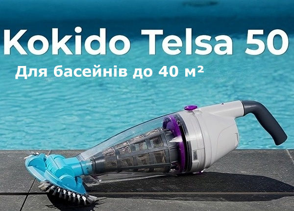 Ручний пилосос для домашнього басейну Kokido Telsa 50