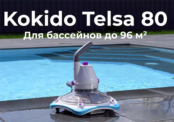 Ручной пылесос для домашнего бассейна Kokido Telsa 80