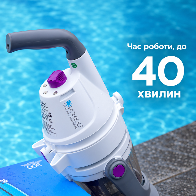 Ручний пилосос Kokido Telsa EV50 із плаваючою щіткою для басейну