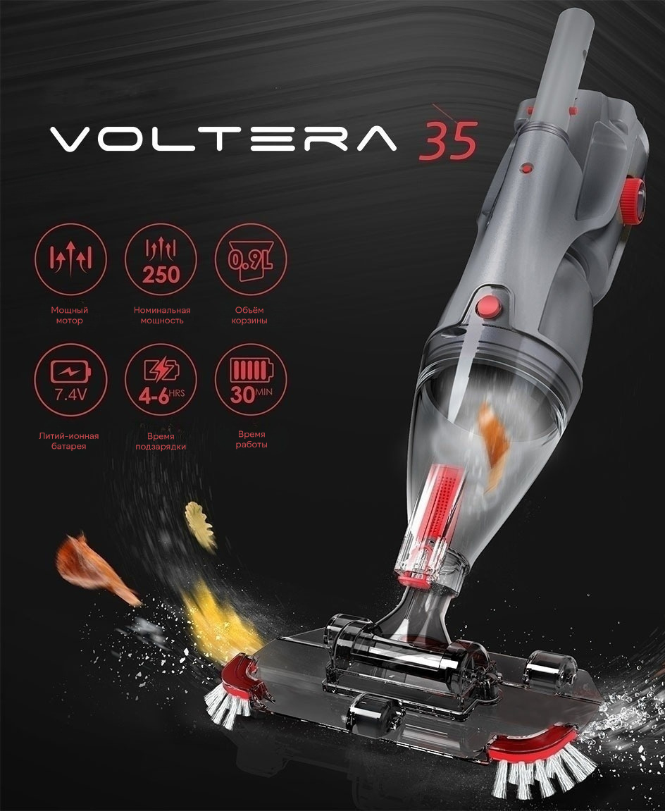 Пылесос для чистки бассейна Kokido Voltera 35