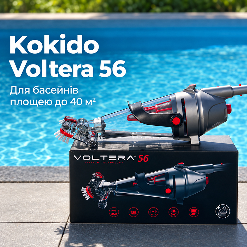 Пилосос Kokido Voltera 56 із прозорим контейнером і поворотною головкою