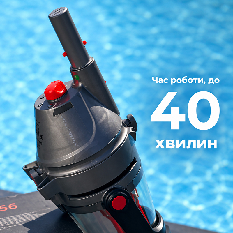 Ручне прибирання дна пилососом Voltera 56 з автономністю до 40 хвилин