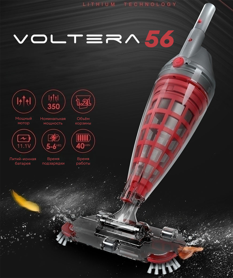 Пылесос для чистки бассейна Kokido Voltera 56