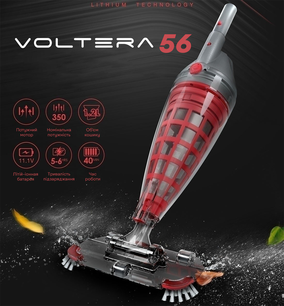 Пилосос для чищення басейну Kokido Voltera 56