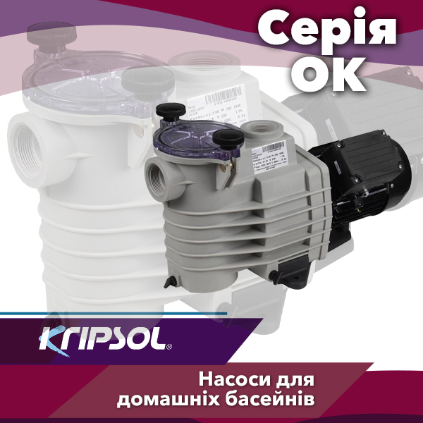 Насоси для басейнів Kripsol серії Ondina OK IE2