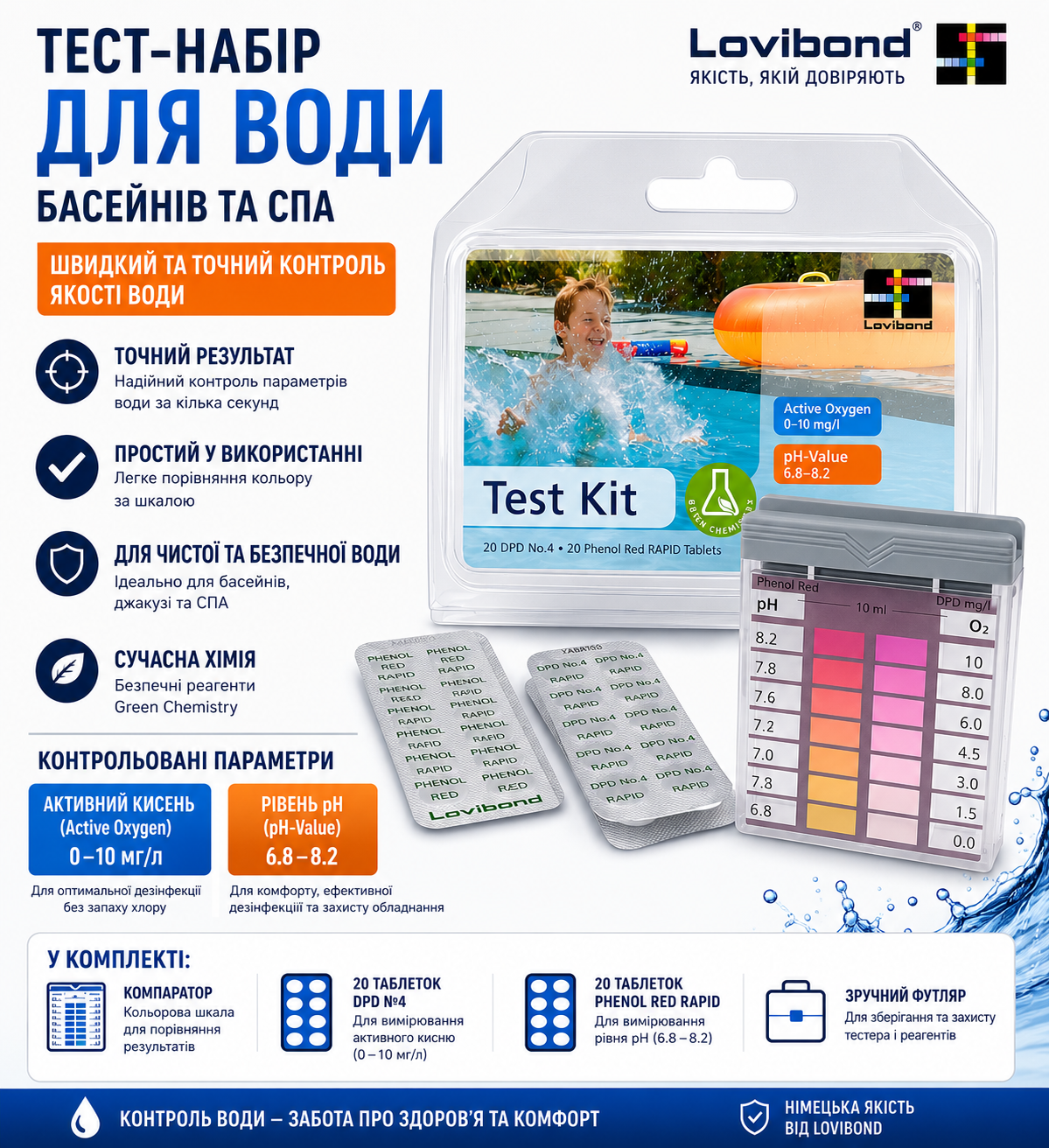 Тестер Lovibond pH O2 для басейну