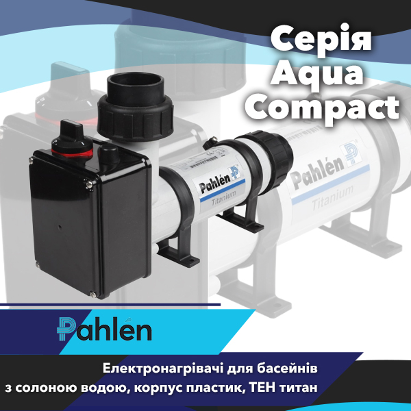 Електронагрівачі для басейнів Pahlen Aqua Compact plastic/titan