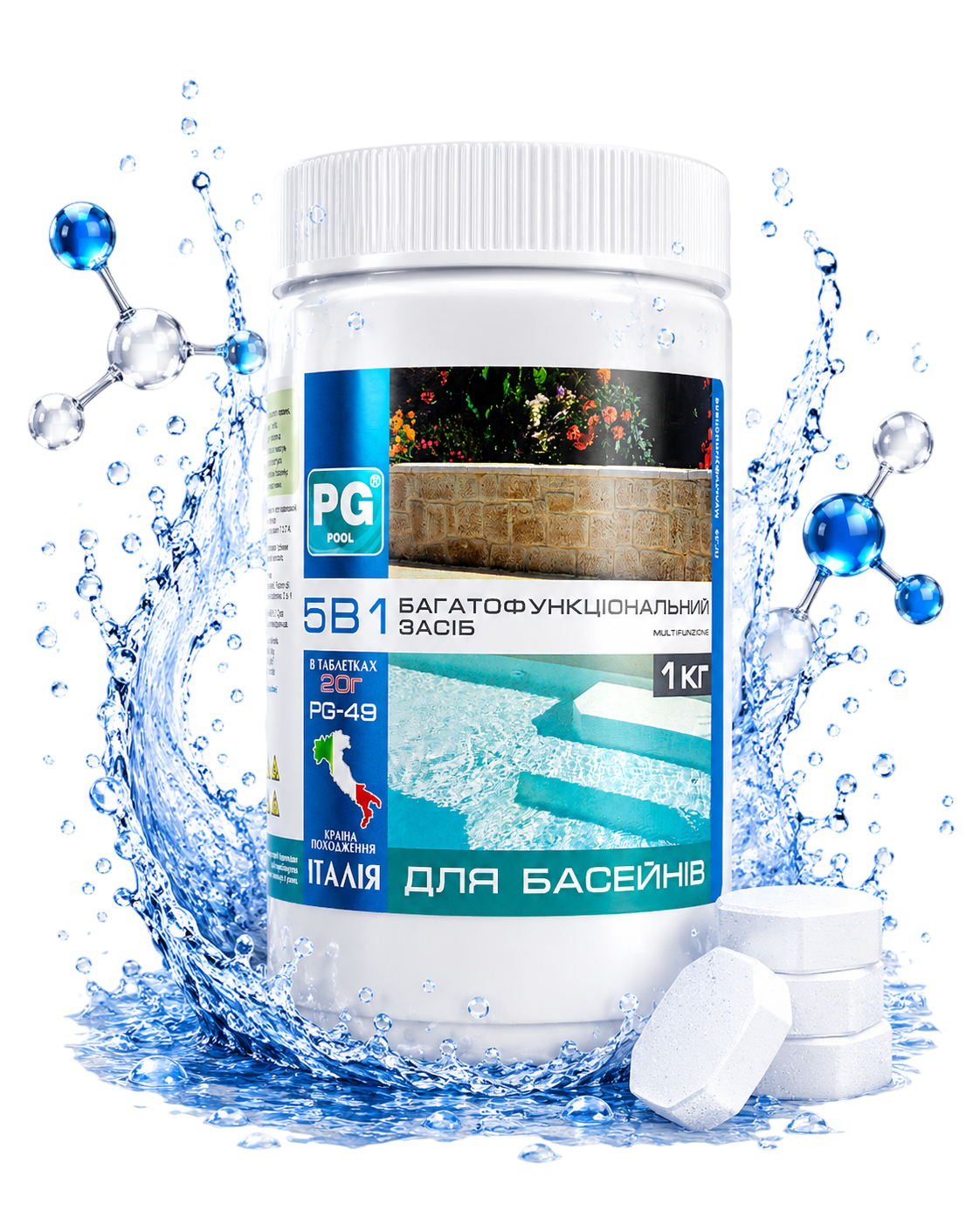 Мульти-таблетки Barchemicals PG-49 для басейну