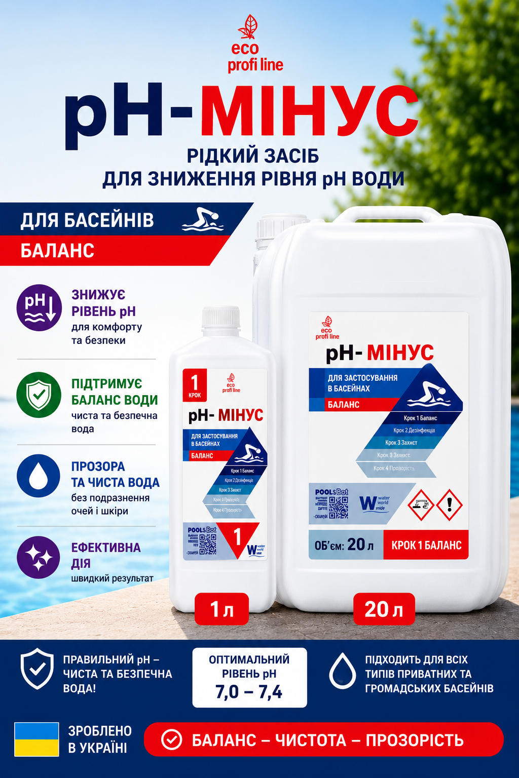 Window World Water pH Minus Liquid рідкий засіб для зниження pH води в басейні