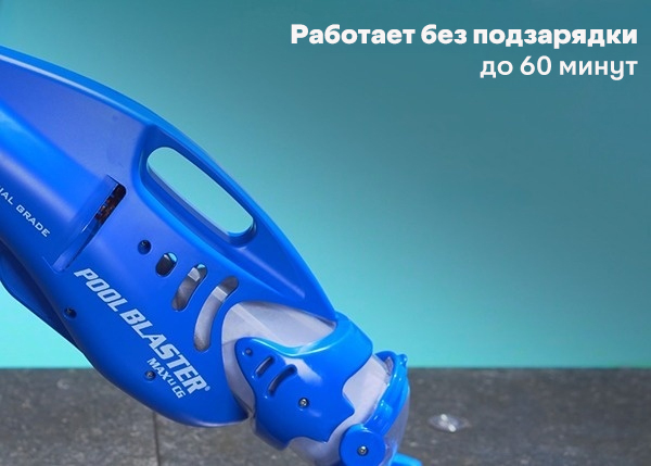 Продолжительность уборки