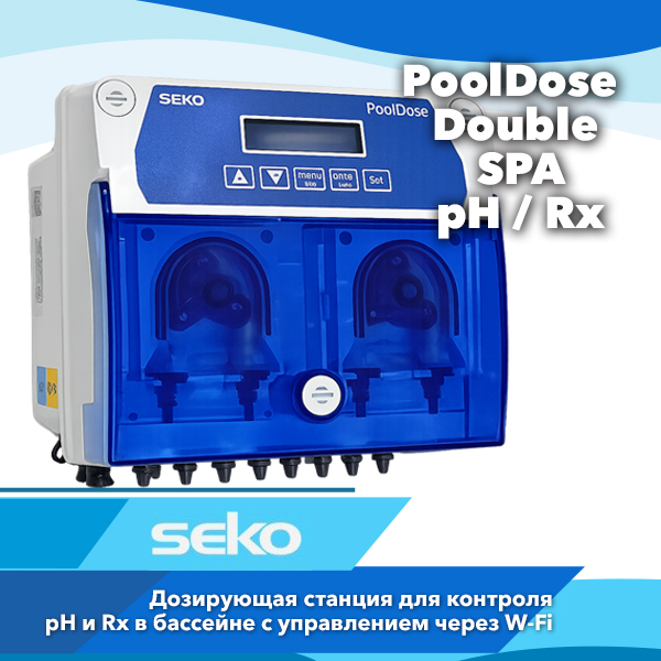 Автоматическая дозирующая станция Seko PoolDose SPA для СПА и мини-бассейнов