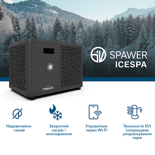 Чиллер для крижаних ванн Poolex Spawer Ice Spa PC-ICSPA70