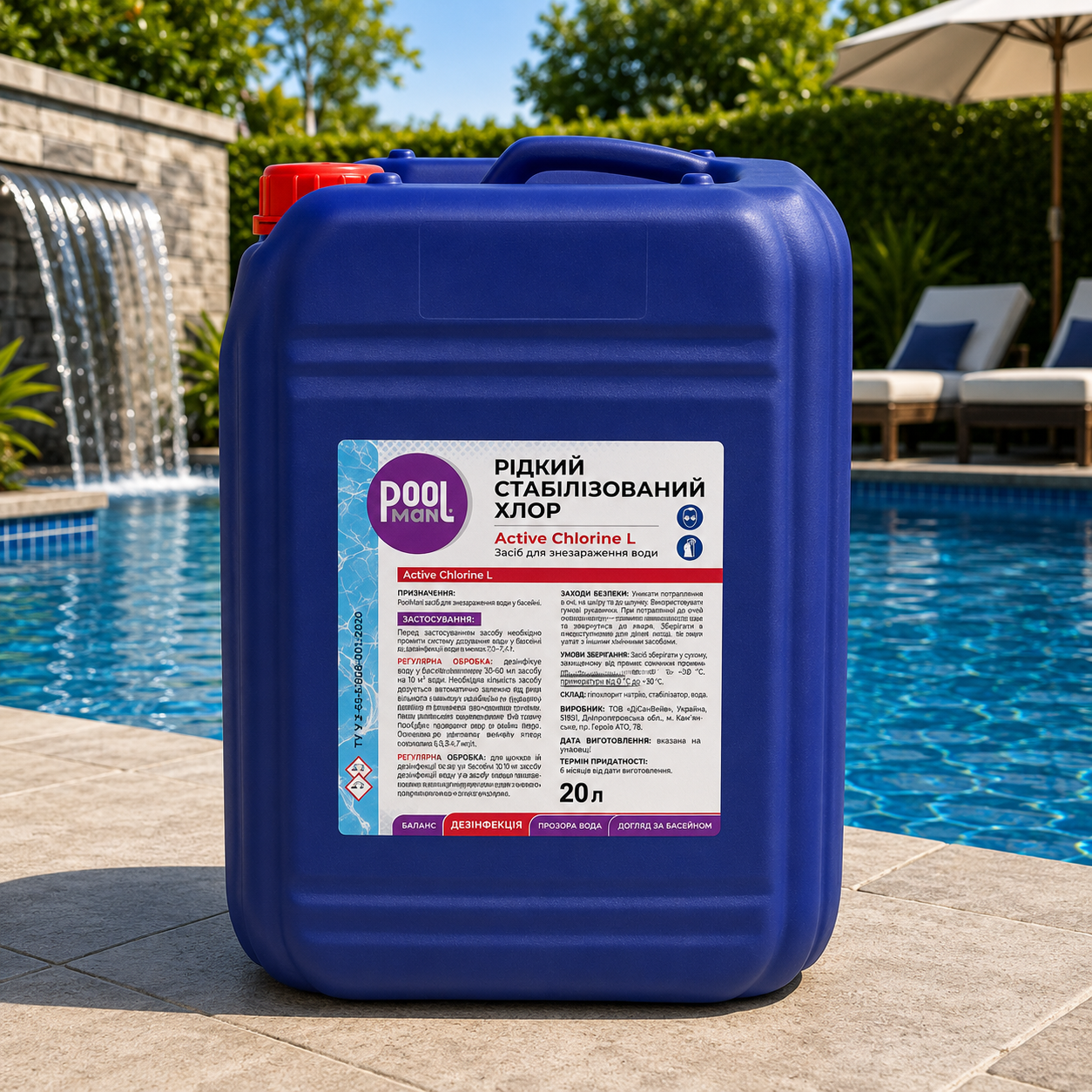 Poolman Active Chlorine L жидкий хлор для бассейна