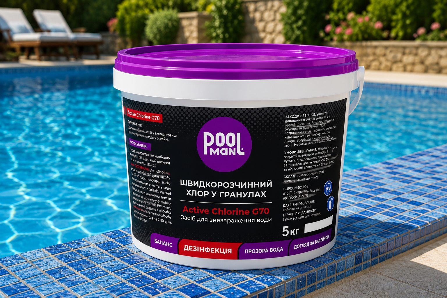 Poolman Shock Chlor G70 гранулированный шок-хлор для бассейна Poolman Shock Chlor G70 нестабилизированный шок-хлор для бассейна