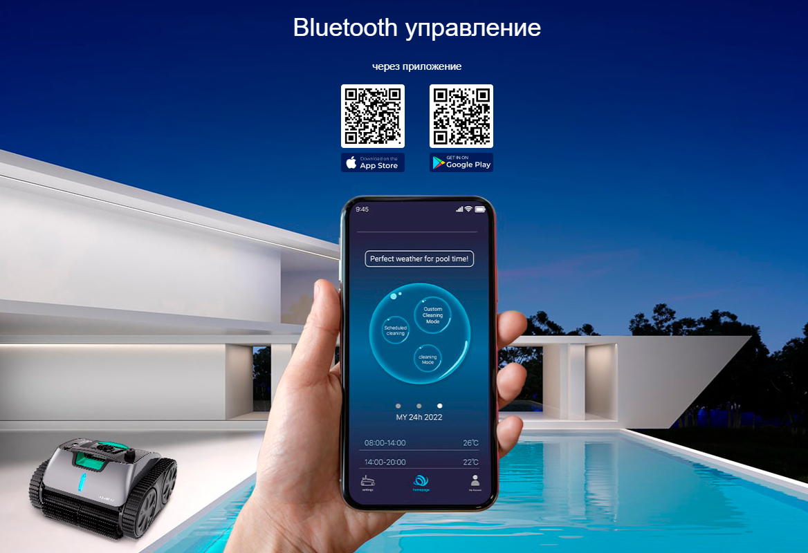 Приложение WYBOT для AquaJoy Cyclone — подключение и диагностика