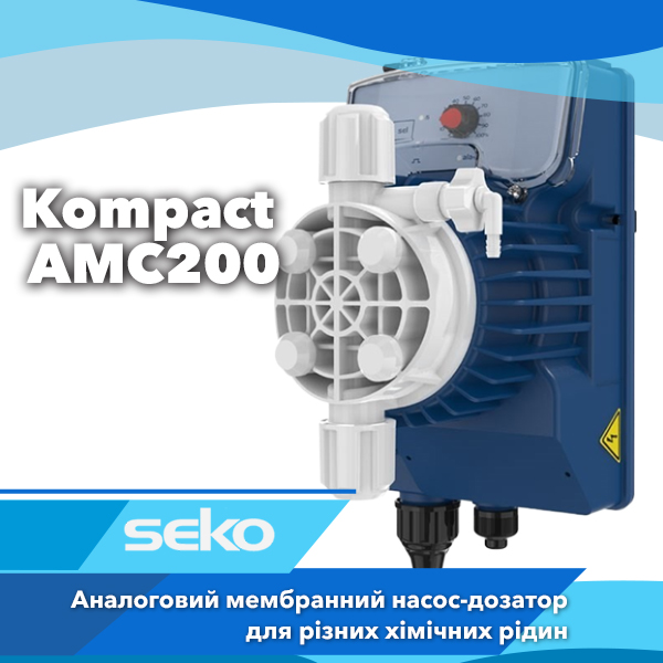 Дозуючий мембранний насос Seko Kompact AML 200