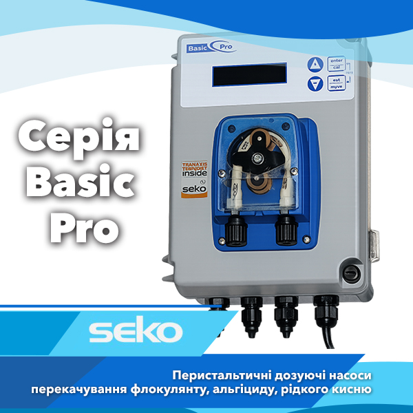 Перистальтичні дозуючі насоси Seko Basic Pro