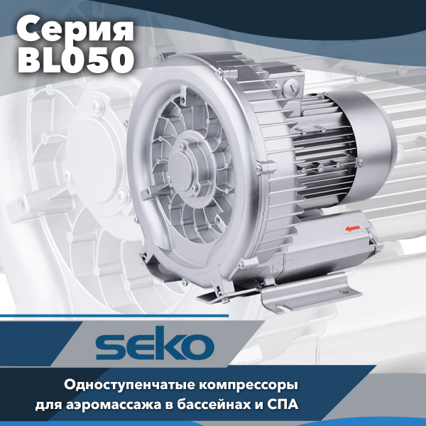 Одноступенчатые компрессоры Seko Одноступенчатые компрессоры Seko