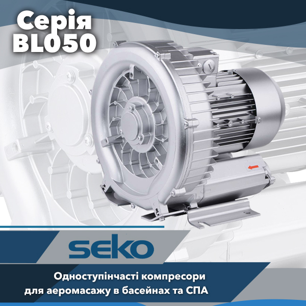 Одноступеневі компресори Seko