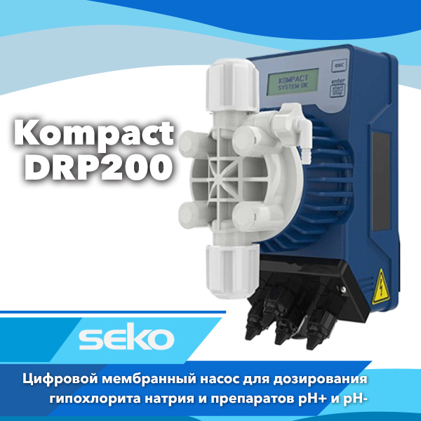 Цифровой мембранный дозирующий насос Seko Kompact DRP 200