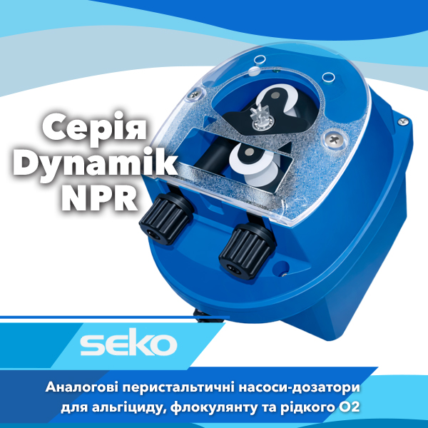 Дозуючі насоси Seko серії Dynamik NPR