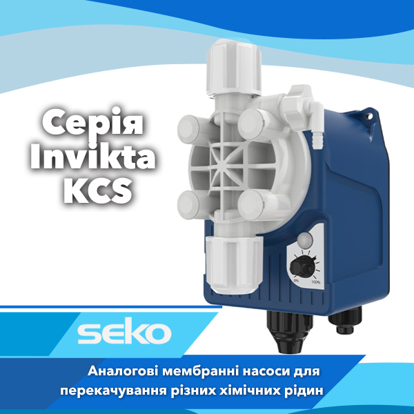 Дозуючі насоси Seko серії Invikta KCS