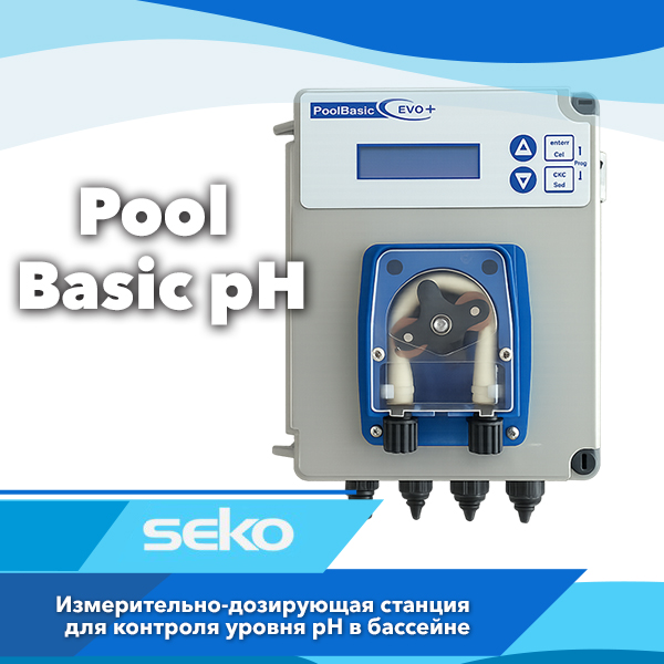 Станция дозирования Seko Pool Basic pH (SPHBASPA0108)