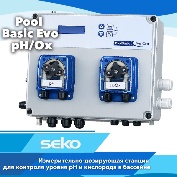Станция дозирования Seko Pool Basic Evo pH/Ox