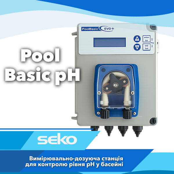 Станція дозування Seko Pool Basic pH (SPHBASPA0108)