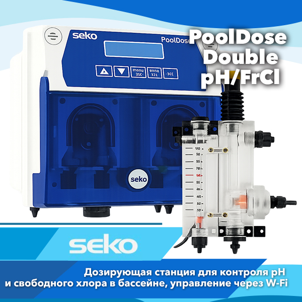 Автоматическая станция дозирования Seko PoolDose Double pH/Cl