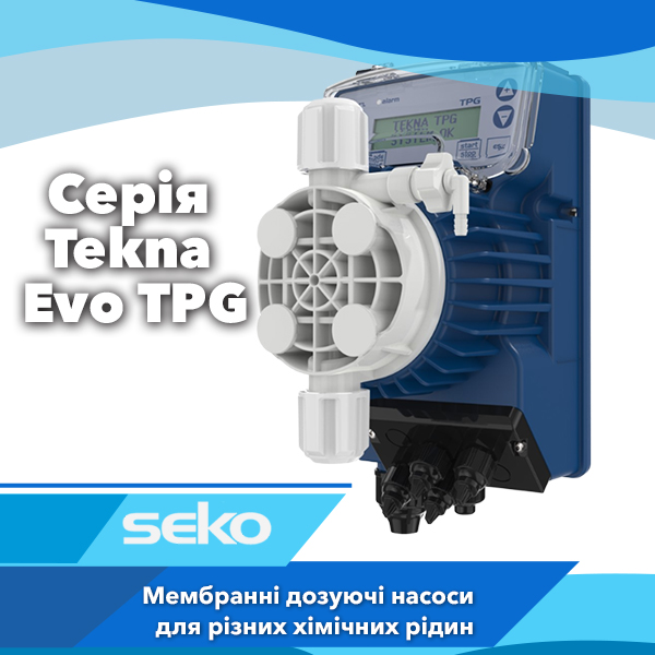 Дозирующие насосы Seko серии Tekna Evo TPG