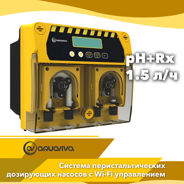 Система перистальтических дозирующих насосов Aquaviva pH+Rx 1.5 л/ч