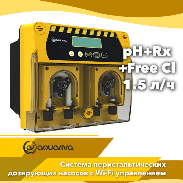 Система перистальтических дозирующих насосов Aquaviva pH/Rx+Free Cl 1.5 л/ч, WiFi