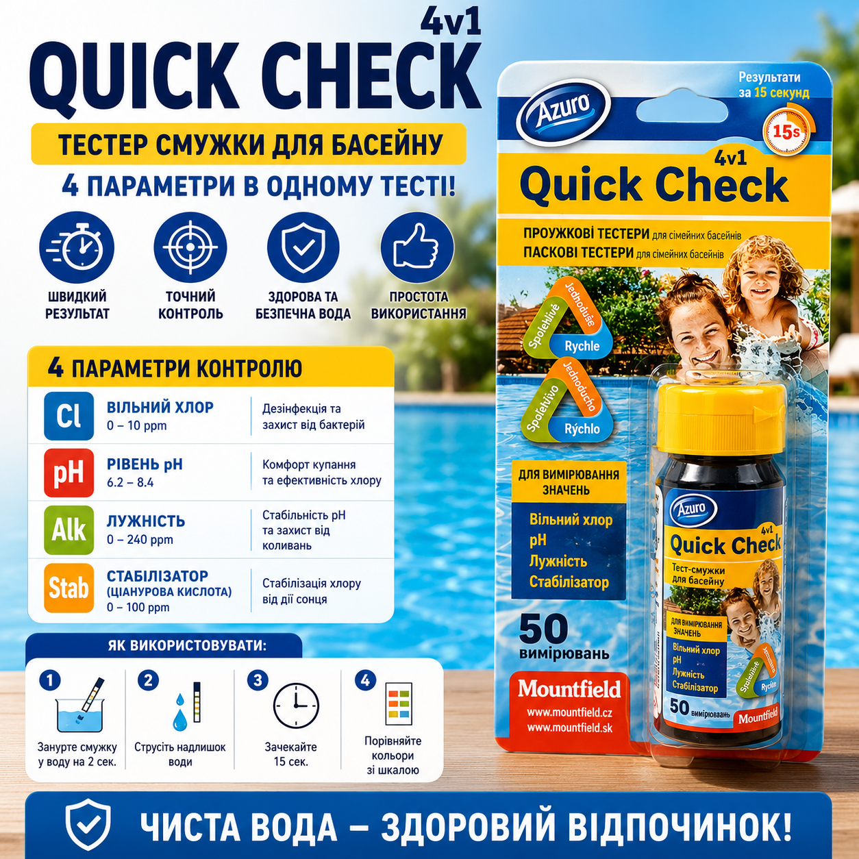 Тестер 4 в 1 Azuro 3EXX0604 для басейну та SPA