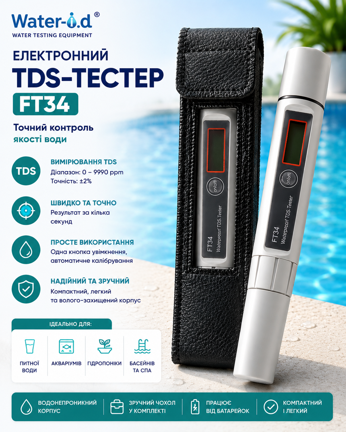 Солемір-термометр Water-I.D FT34 із захисним шкіряним чохлом