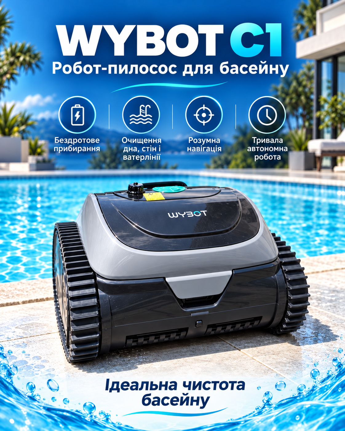 WYBOT C1 — помилки та діагностика WYBOT C1 — діагностика робота-пилососа для басейну