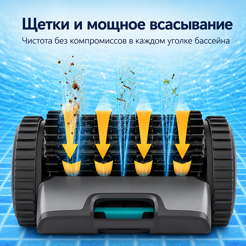 Трёхмоторная система робота для бассейна