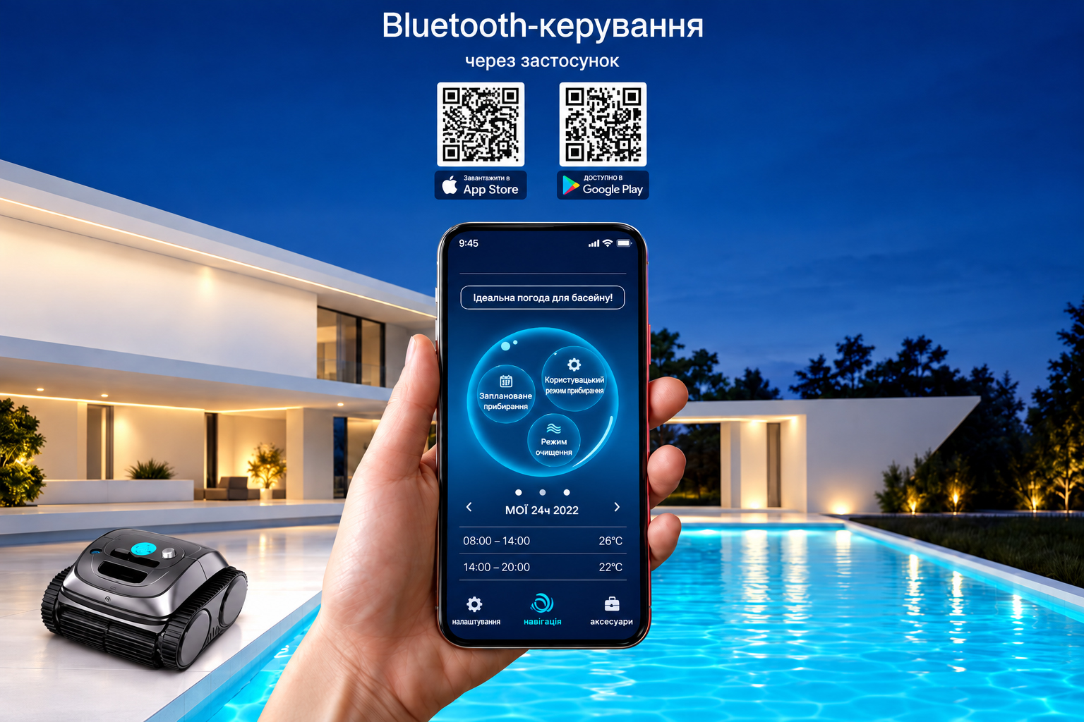 Bluetooth-керування роботом-пилососом Wybotics C1