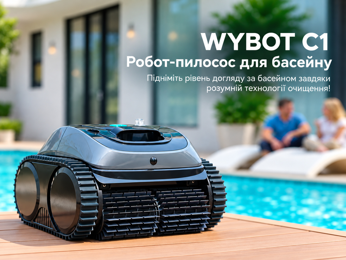 Бездротовий робот-пилосос для басейну Wybotics C1