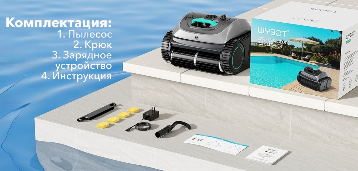 Комплектация