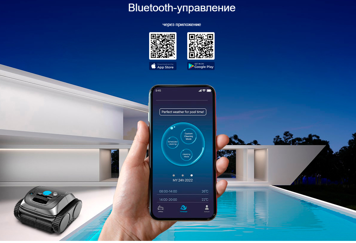 bluetooth управление роботом пылесосом