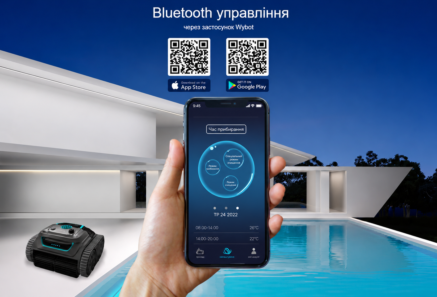 Застосунок AquaViva WY200