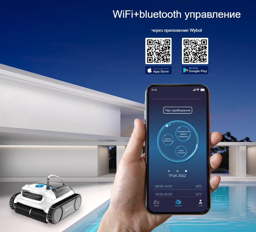 управление пылесосом через bluetooth