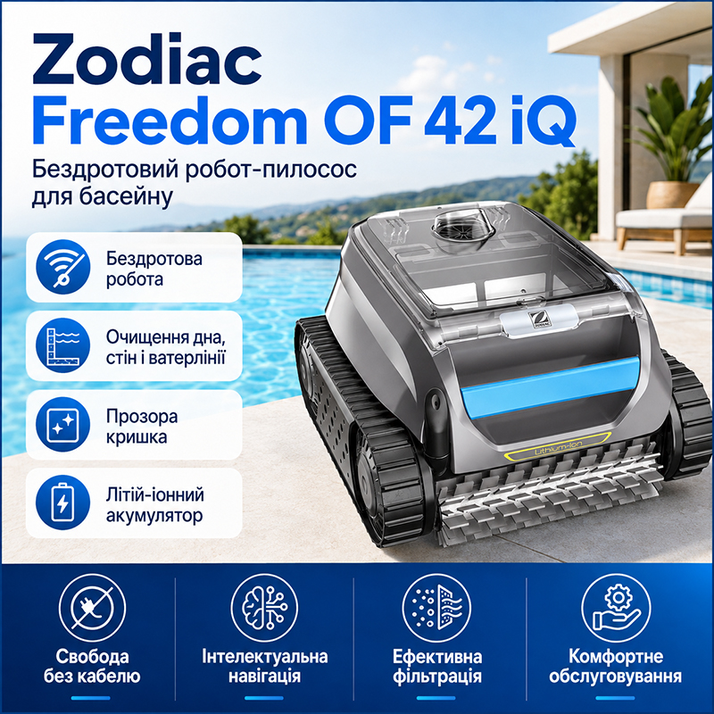 Робот-пилосос Zodiac Freedom OF 42 iQ