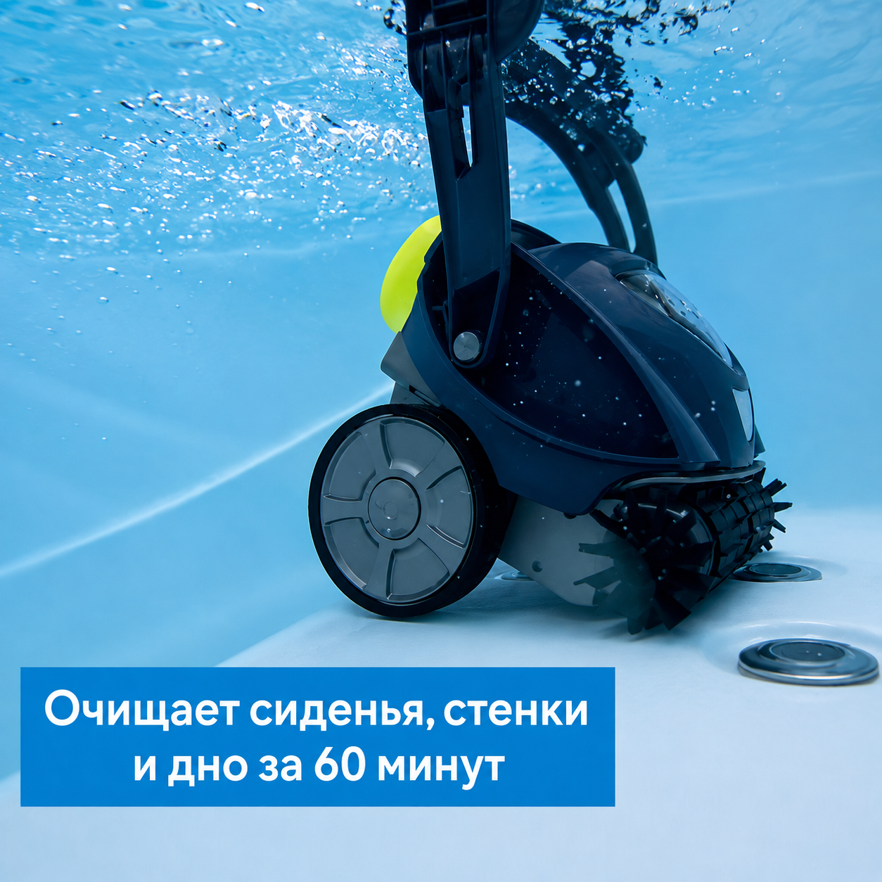 Аккумулятор и беспроводная работа Zodiac SpaBot RS 0800